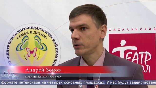 29.03.2023 В Южно-Сахалинске открыли первый образовательный форум для преподавателей смотреть онлайн