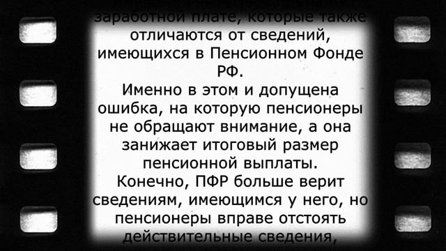 Этим пенсионерам ЗАНИЖАЮТ пенсии: список смотреть онлайн