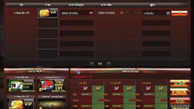 [GMT Trick] บัคซื้อแก๊ซ VX 2014 смотреть онлайн