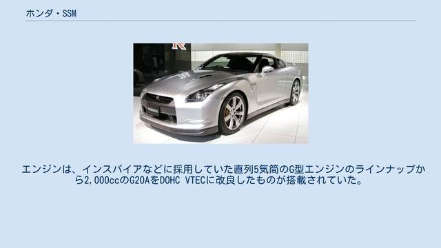 ホンダ・SSM смотреть онлайн
