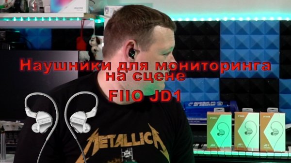 Обзор Fiio jd1