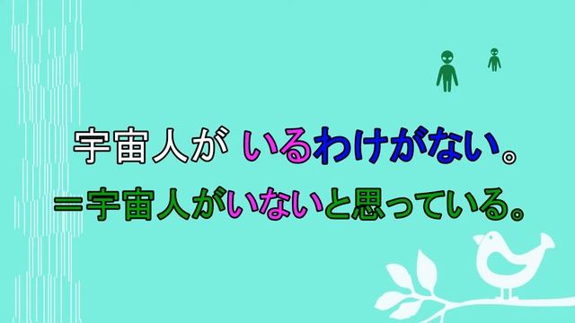 JLPT 日本語能力試験 Ｎ２ grammar 「～わけがない～」 смотреть онлайн