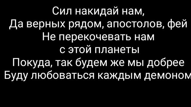 IN LOVE (Miyagi & Эндшпиль + feat KADI) Текст смотреть онлайн