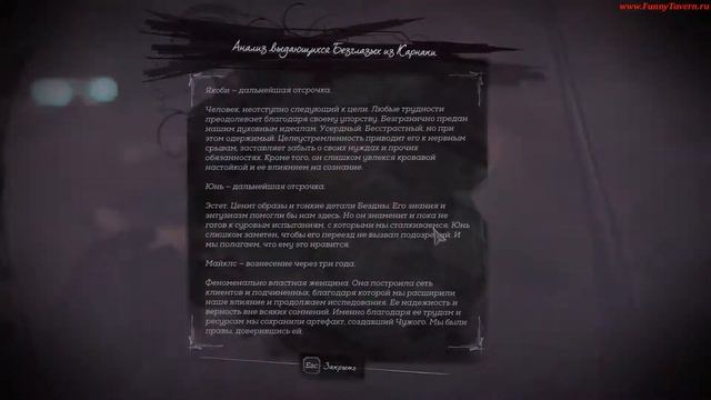 Прохождение Dishonored III Death of the Outsider Глава 05 Финал "В мире Зияет Дыра" Две Концовки! смотреть онлайн