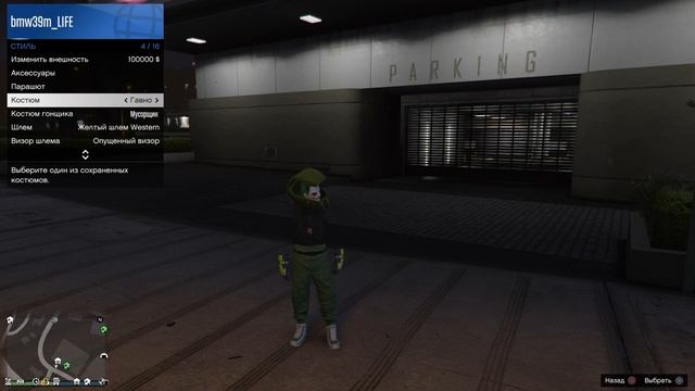 GTA online красные и чёрные треники 1.50 смотреть онлайн