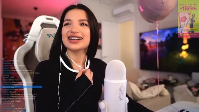 с днём рождения меня стрим Амины Тендерлибае смотреть онлайн