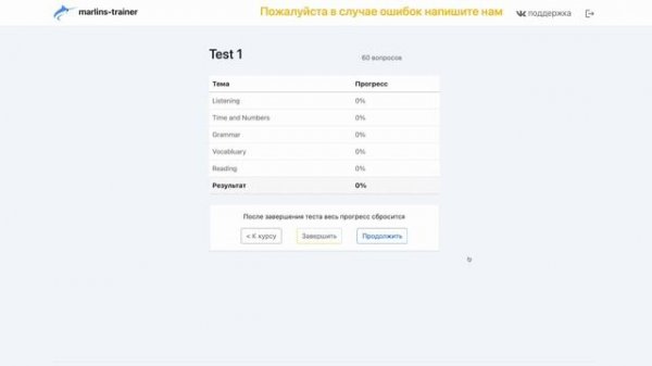 💡 Бесплатный Тренажер Marlins test for seafarers 2023