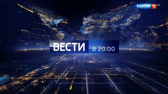 Начало «Больших Воскресных Вестей в 20:00» после рекламы №3 в 22:37 (Россия-1 HD, 20.08.2023) смотреть онлайн