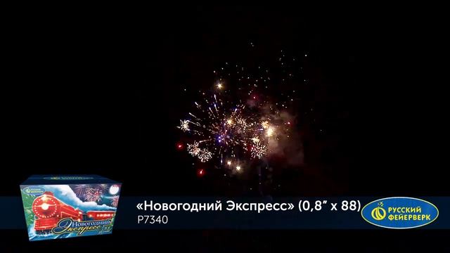 Батарея салютов Новогодний экспресс Р7340 88 залпов 0,8 дюйма до 20м смотреть онлайн