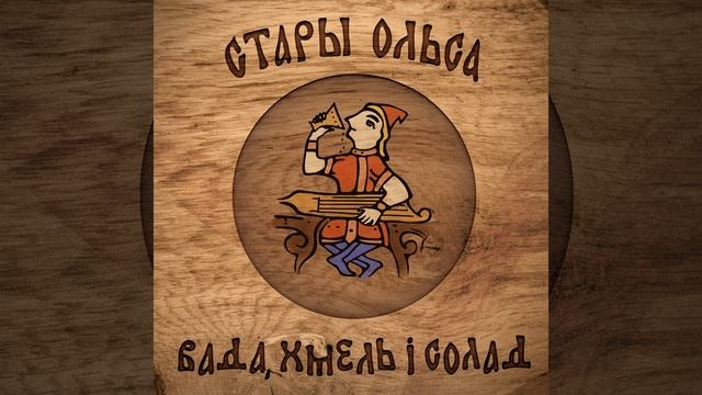 Гімн студэнтаў (Gaudeamus Igitur) смотреть онлайн