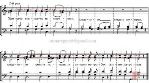 ХРИСТОС ВОСКРЕСЕ, Тропарь Пасхи, Рожнова - Сопрановая партия