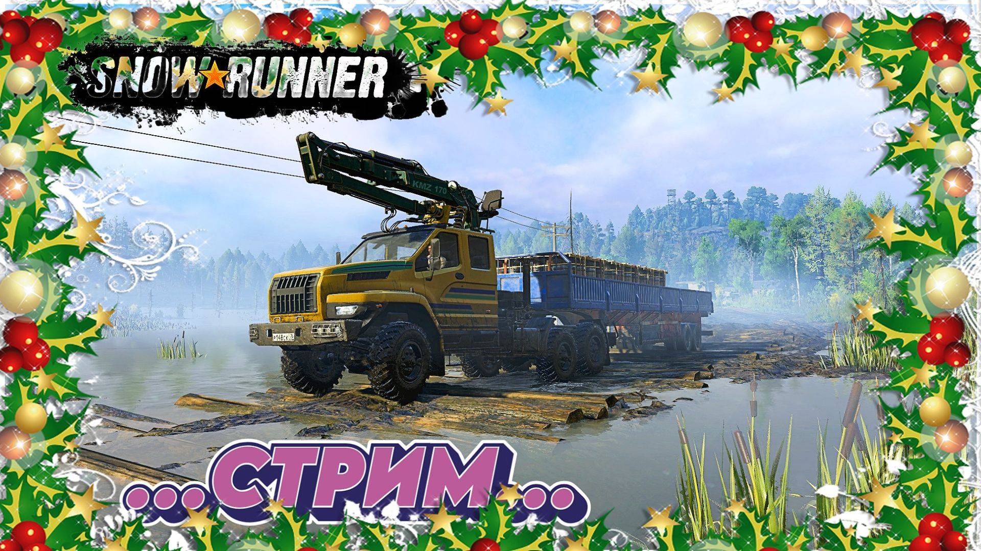 SNOW RUNNER СТРИМ КАРТА БОЛОТА РОССИИ смотреть онлайн