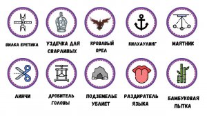 ВСЕ методы ПЫТОК за 9 минут