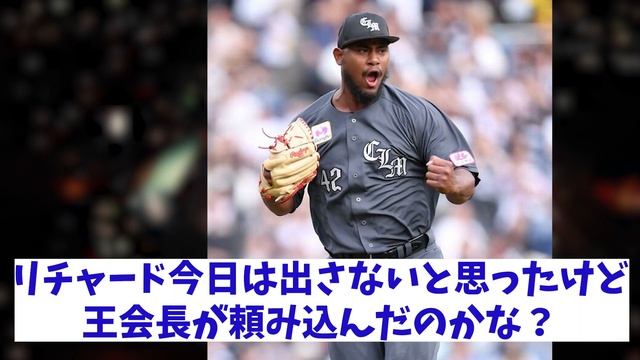 ソフトバンク　6カード振り・・・【野球情報】【2ch 5ch】【なんJ なんG反応】 смотреть онлайн