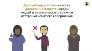 Что такое ростовщичество(риба) в торговле и как его избежать?