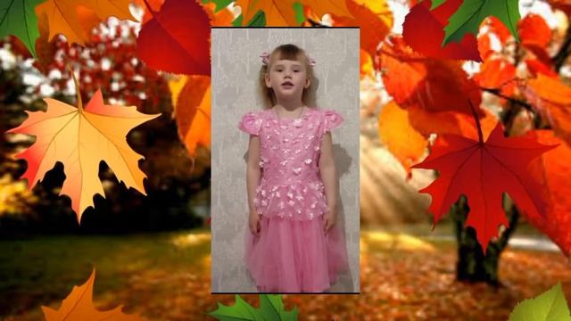 Стихотворение "Листопад" смотреть онлайн