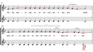 Благослови душе моя (1й антифон), знаменный распев - Сопрановая партия