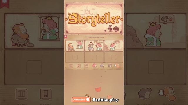 Казнь влюблённых Storyteller. Рассказчик. смотреть онлайн