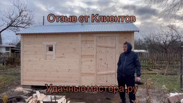 Отзыв от клиента смотреть онлайн