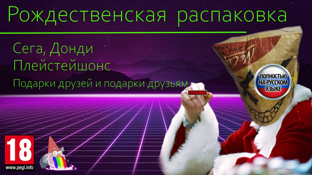 Рождественская распаковка anick'а смотреть онлайн