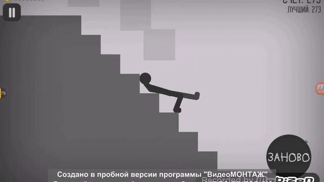 Как Взломать Stickman Dismount (Взлом на Деньги) смотреть онлайн