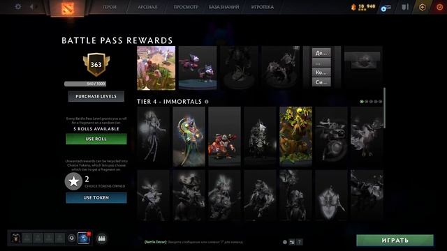 Dota 2 Mega Treasure Leak смотреть онлайн