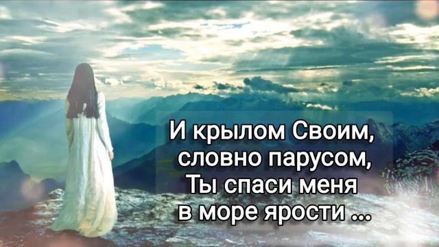 🎼На краю стою да без крыльев я, И не ведаю где судьба моя смотреть онлайн