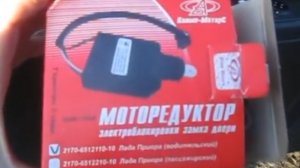 Не работает центральный замок (Приора)