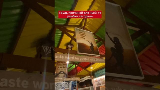 Вдохновляет)
Кафе на пляже Керамас, Бали
#вдохновение #мотивация #саморазвитие #цитаты