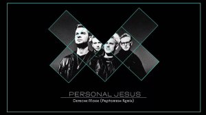 Depeche_Mode-Personal_Jesus(Drum Cover)