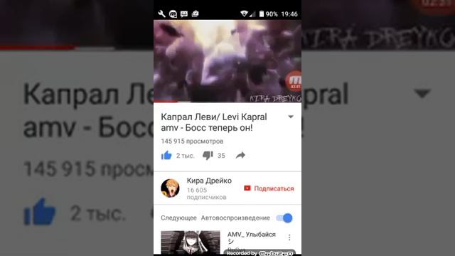 Слушаем 2песне капрала леви, капрал леви под песню тик ток капрал леви , босс теперь он смотреть онлайн