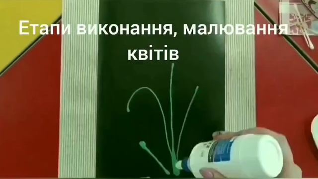 Техніка малювання рідким, кольоровим, солоним тістом "Квіти українського віночку" смотреть онлайн