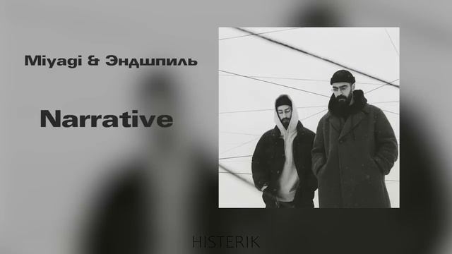 Miyagi & Эндшпиль   NARRATIVE  2024