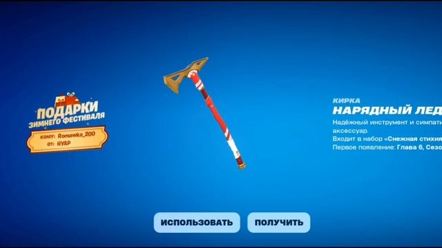 открываю подарки в фортнайте смотреть онлайн