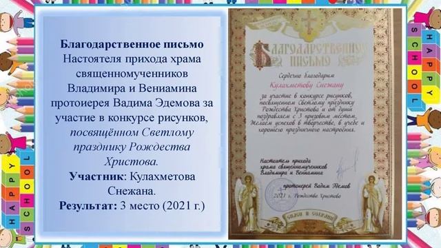 Оценка качества работы, педагог Чебанькова О В смотреть онлайн
