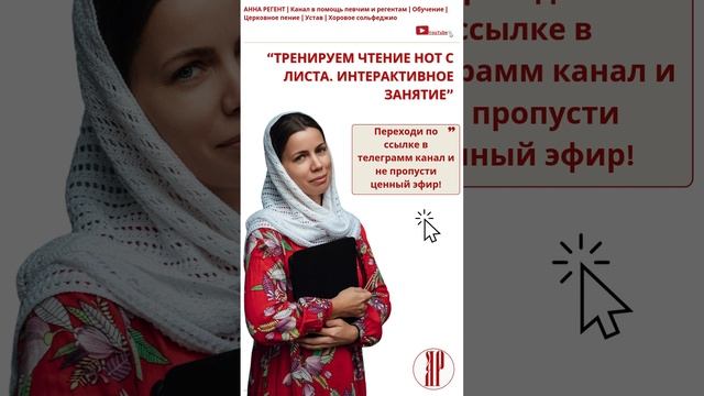 ТРЕНИРУЕМ ЧТЕНИЕ НОТ С ЛИСТА. Интерактивное занятие.✨НЕ ПРОПУСТИТЕ! смотреть онлайн
