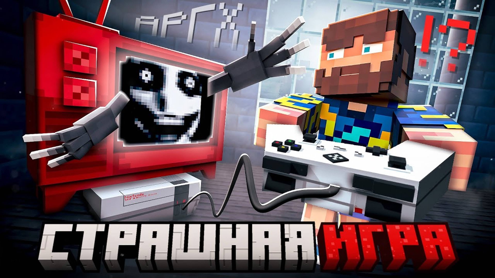 😰Майнкрафт, но Я Установил СТРАШНУЮ Игру... смотреть онлайн