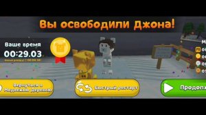 как освободить всех мишек в super bear adventure в снежной долине