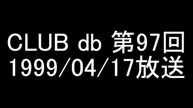 CLUB db 第97回 смотреть онлайн