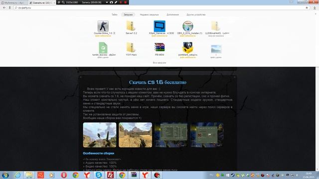 ТУториал где скачать кс 1.6 беспалтно смотреть онлайн