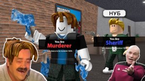 РЖАКА МАРДЕР МИСТЕРИ - Мемы и приколы Роблокс Смешные Моменты МАРДЕР МИСТЕРИ