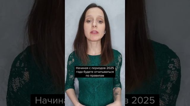 Бухотчетность по новым формам #главбух #новости #бухгалтер #бухгалтерскииеновости смотреть онлайн