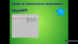 Математика от 12.05 Умножение и деление на многозначные числа, 4 класс, стр. 77 учебника.