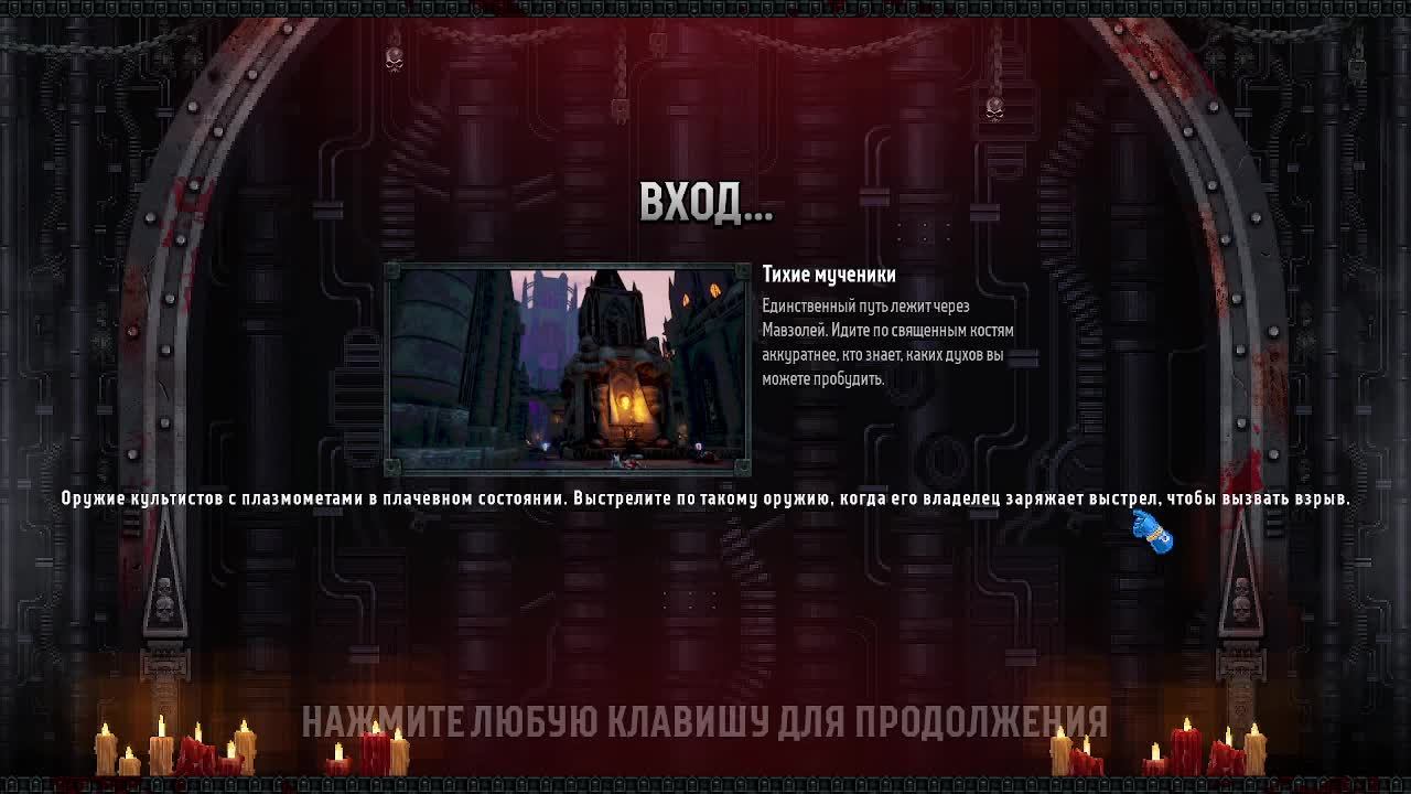 Жёстко умираю в Warhammer Boltgun смотреть онлайн