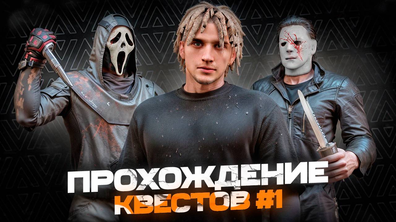 ПРОШЕЛ КВЕСТЫ В ЧЕСТЬ ХЭЛЛОУИНА на AMAZING ONLINE в GTA CRMP
