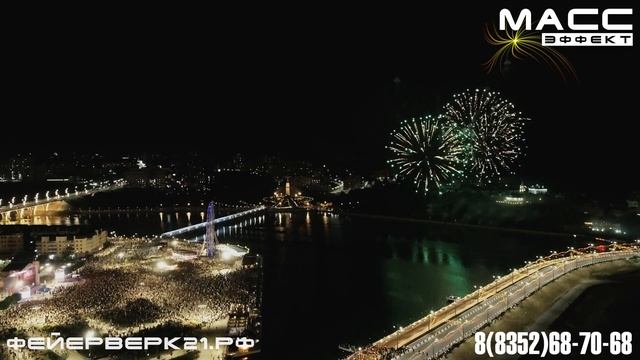 Музыкальный фейерверк в Честь 553 летия города Чебоксары от Масс Эффект! смотреть онлайн