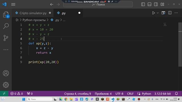 Функции в Python на примере уравнений! смотреть онлайн