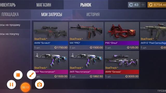 обзор инвентаря чек смотреть онлайн