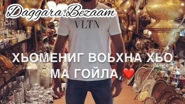 дала декхал войла хьо 😊 смотреть онлайн