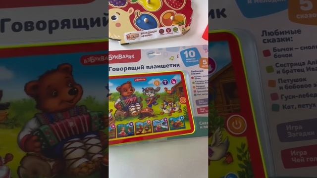 Азбукварик Говорящий планшетик 📱🙇🏻♀️10 песенок и мелодий ,5 сказок, игра «Загадки» и «Чей голос?» смотреть онлайн